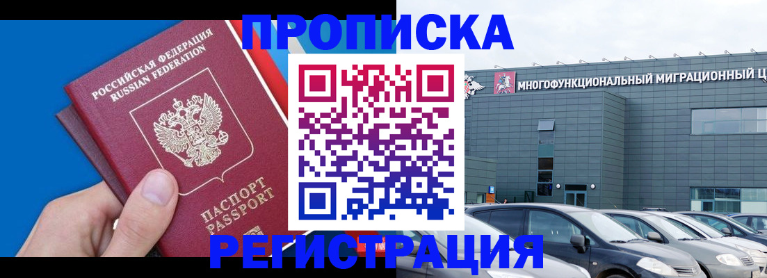 прописка для школы в Тамбовской области