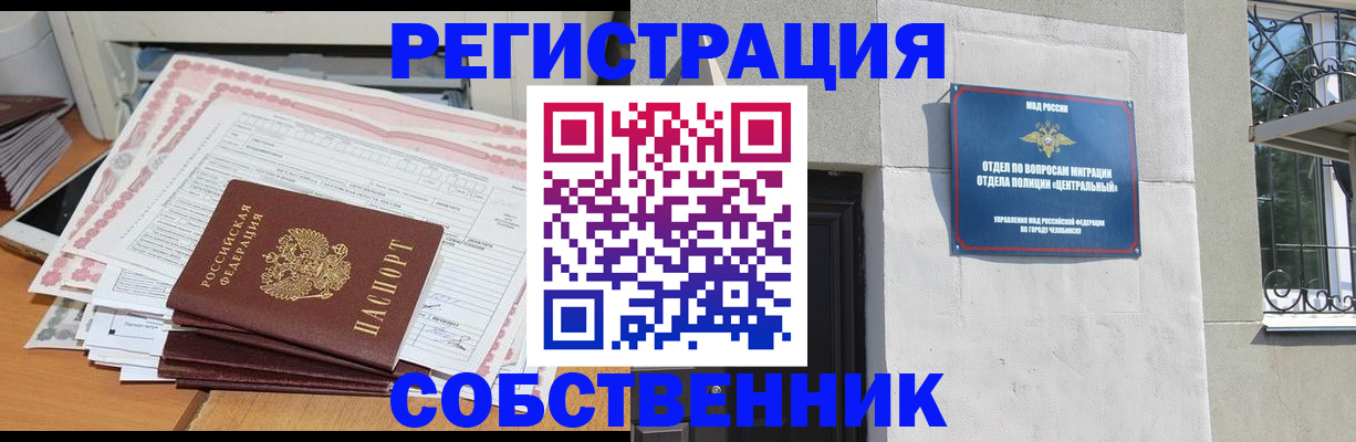 временная регистрация купить в Тамбовской области