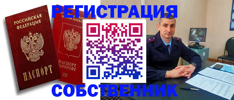 временная регистрация адрес в Тамбовской области