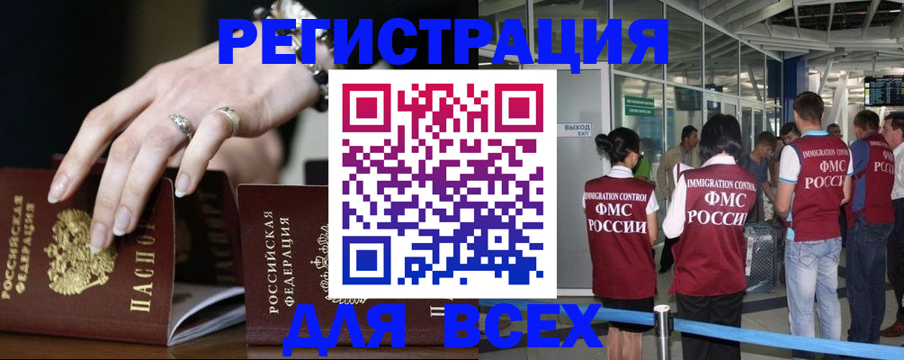 прописка в Тамбовской области