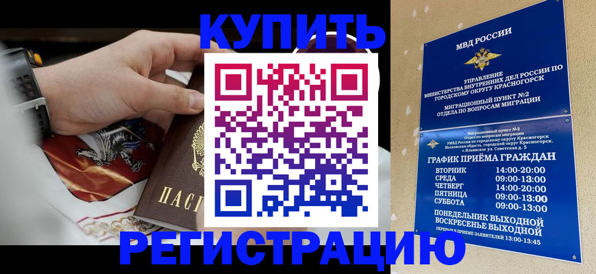 прописка ребенка в Тамбовской области