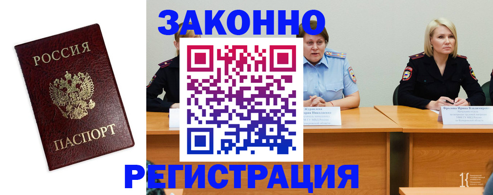 прописка законно в Тамбовской области