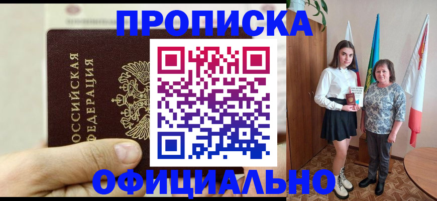 временная регистрация законно в Тамбовской области