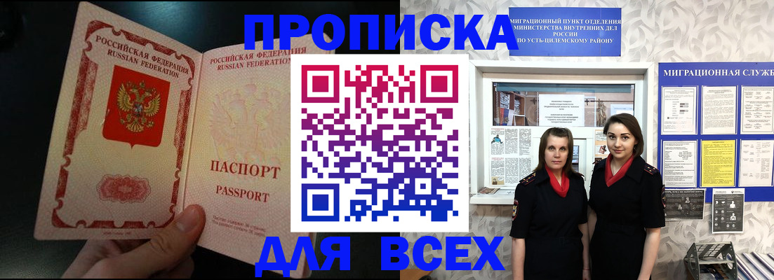 временная регистрация в Тамбовской области